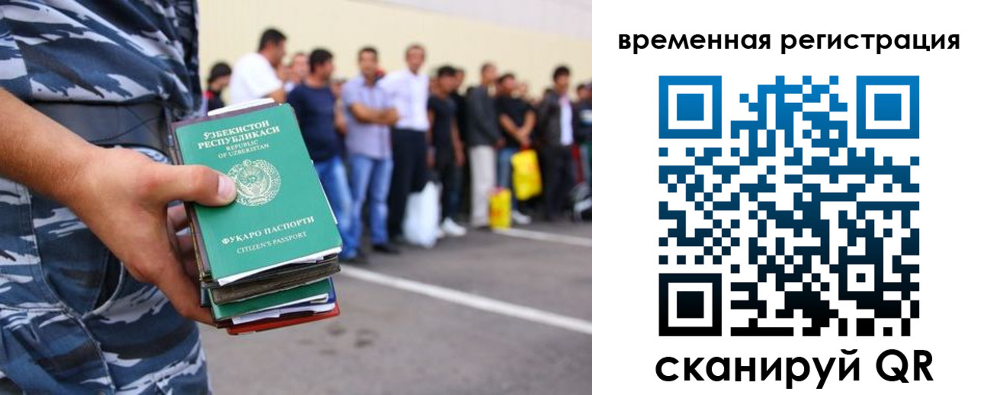 временная регистрация госуслуги в Наро-Фоминске