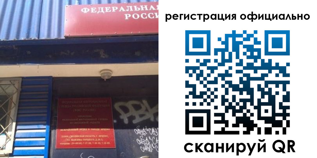 купить прописку в Наро-Фоминске
