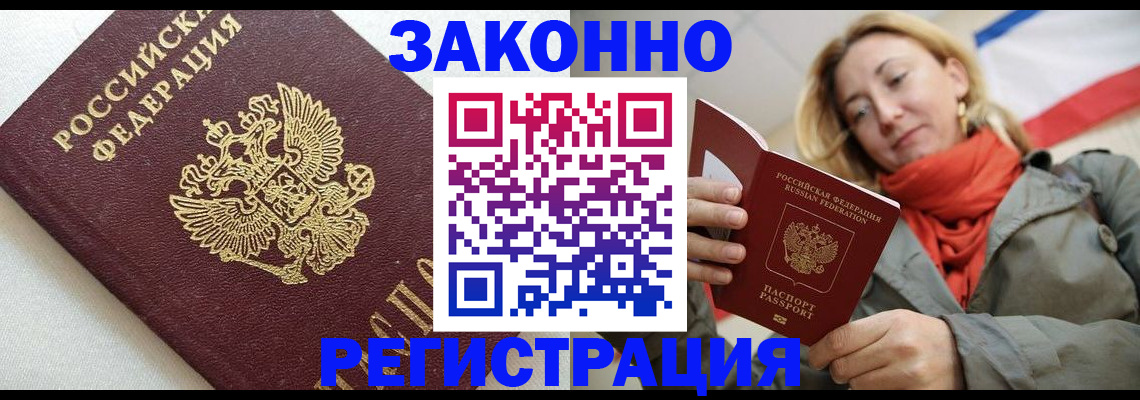 временная регистрация госуслуги в Наро-Фоминске