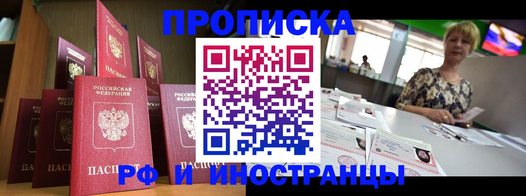 найти адрес прописки в Наро-Фоминске